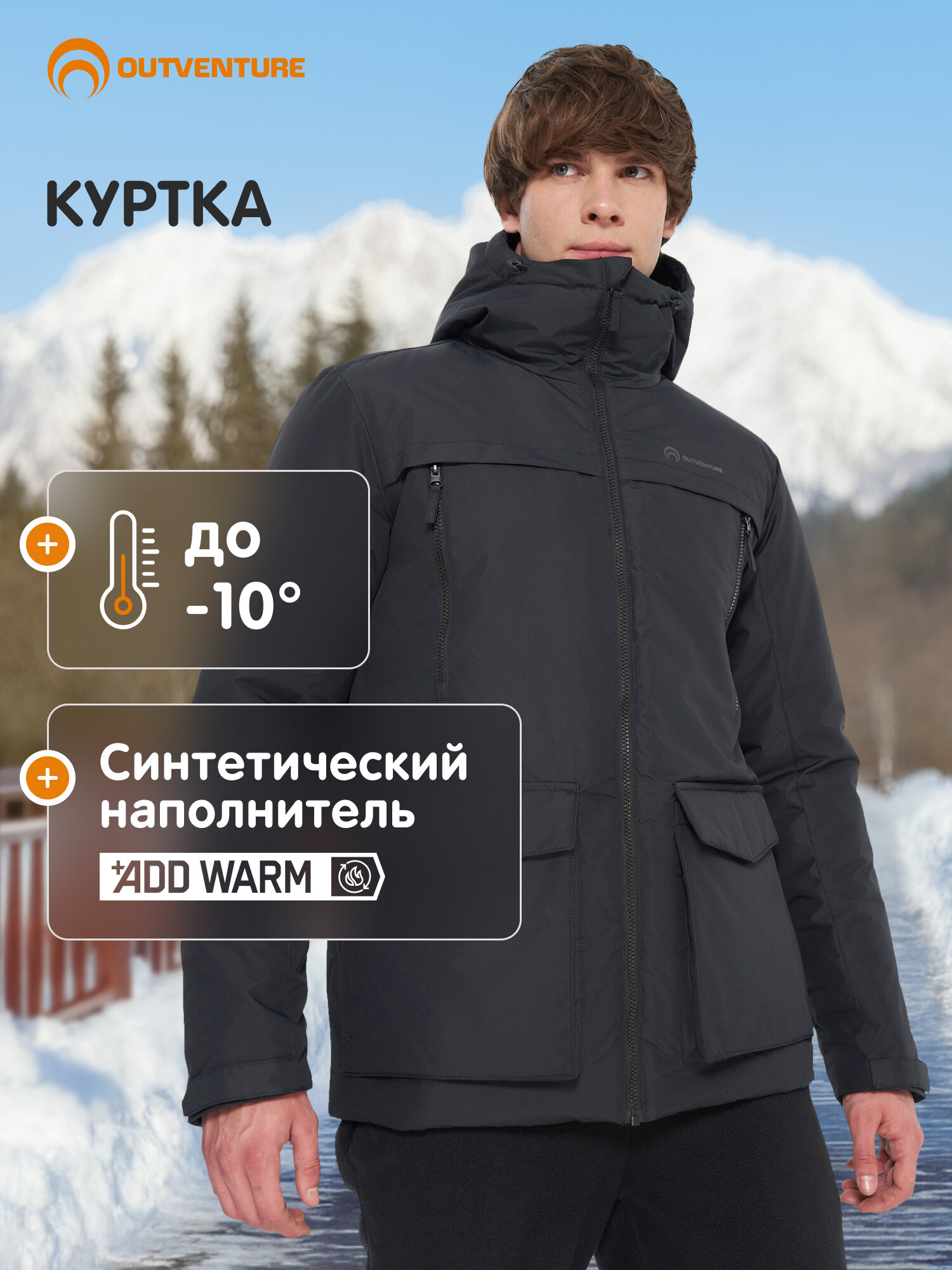 Куртка OUTVENTURE Travel Men's Padded Jacket, размер 52, черный
