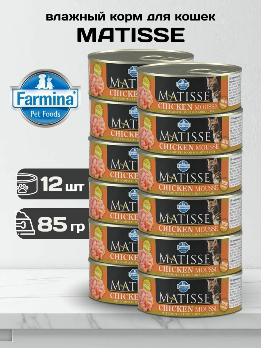 Влажный корм Farmina Фармина Matisse Cat Mousse Chicken - 12 х 85 гр