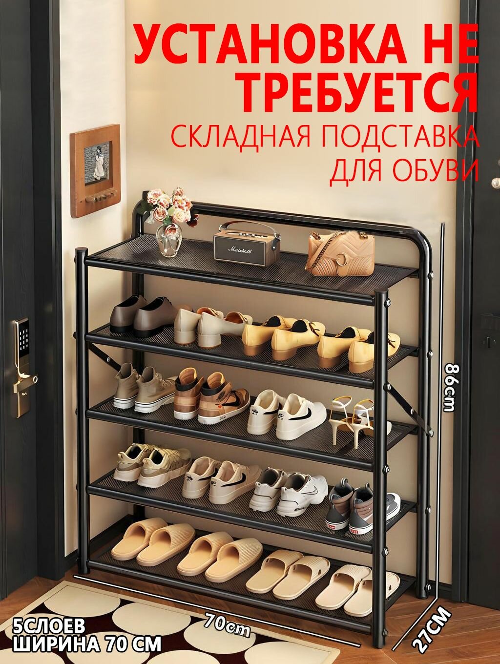 Простая многослойная складная подставка для обуви, черный металл-70 см-5 слоя