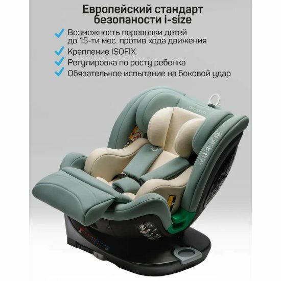 Детские Автокресла Xiaomi Автокресло Amarobaby Triumph i-Size 0+/1/2/3 зеленый