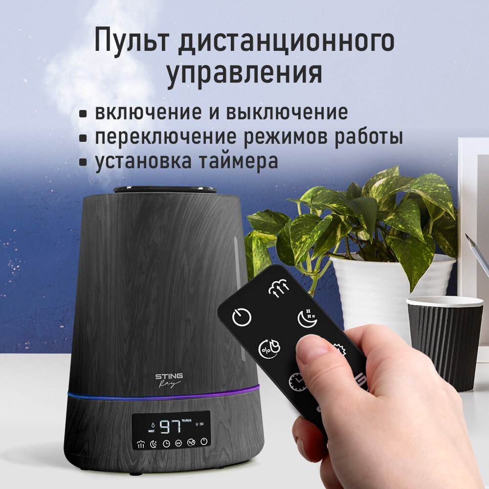 Увлажнитель воздуха ультразвуковой STINGRAY ST-HF500B верхний залив антивирусная УФ - лампа черное дерево — фото 1