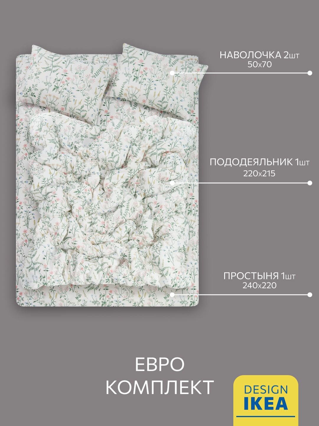 Постельное белье, Бязь, Евро, 2 наволочки 50х70, GM, Gardenia 100% хлопок IKEA, — фото 1