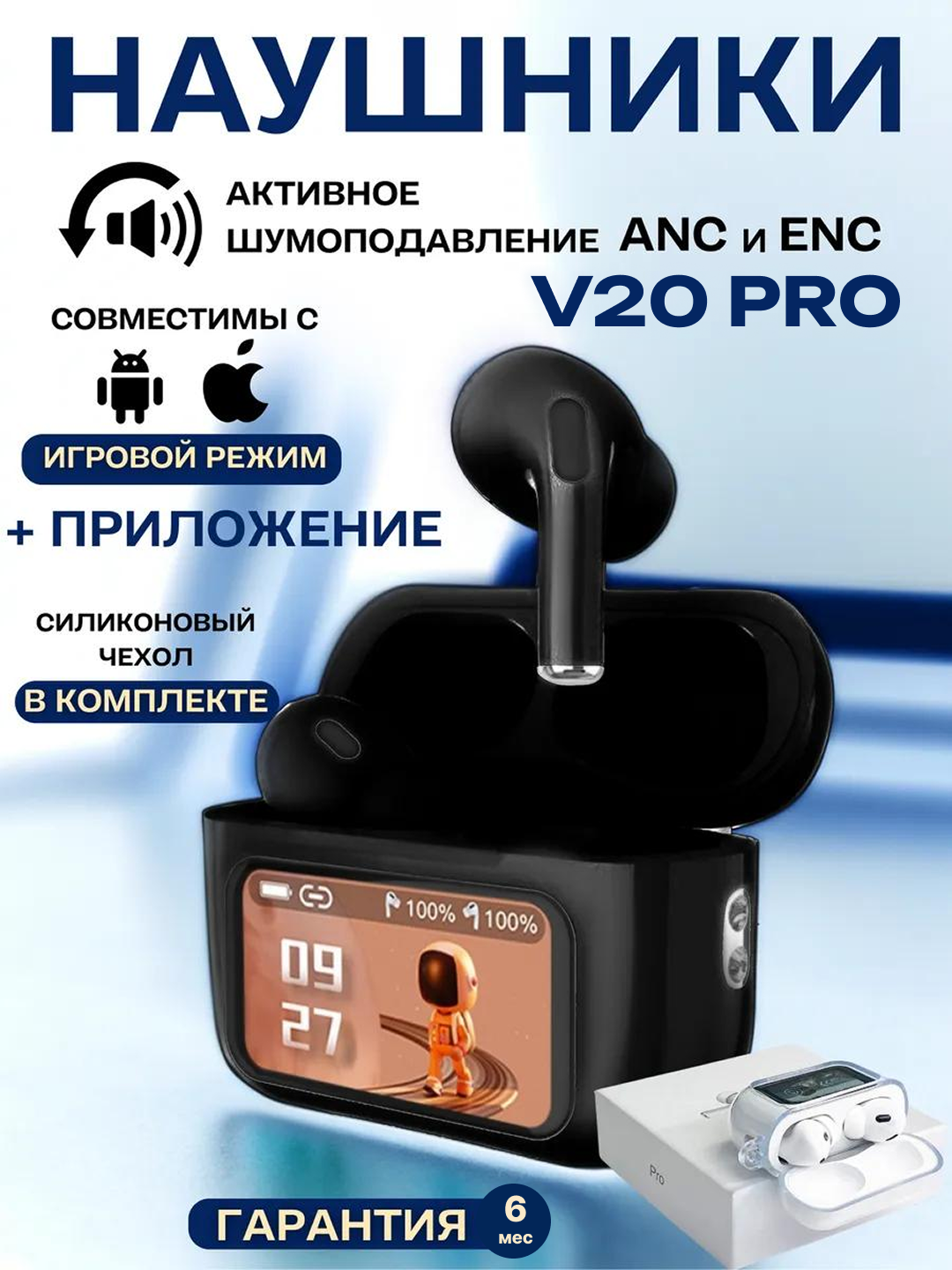 Наушники беспроводные, с дисплеем, для iPhone Android Pods V20Pro, с сенсорным экраном