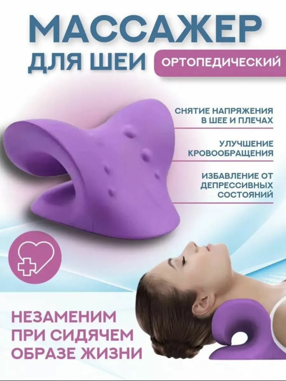 Массажная подушка, для поддержки шейного отдела, улучшает сон и снижает боль