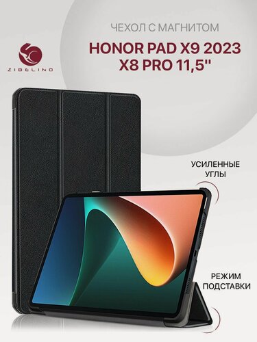 Изображение товара Чехол для Honor Pad X9 2023, Pad X8 Pro 11.5' (ELN-W09) с магнитом, черный