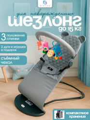 Детский складной шезлонг CINLANKIDS для новорожденных кресло качалка для малышей от 0 с игрушкой дугой, серый