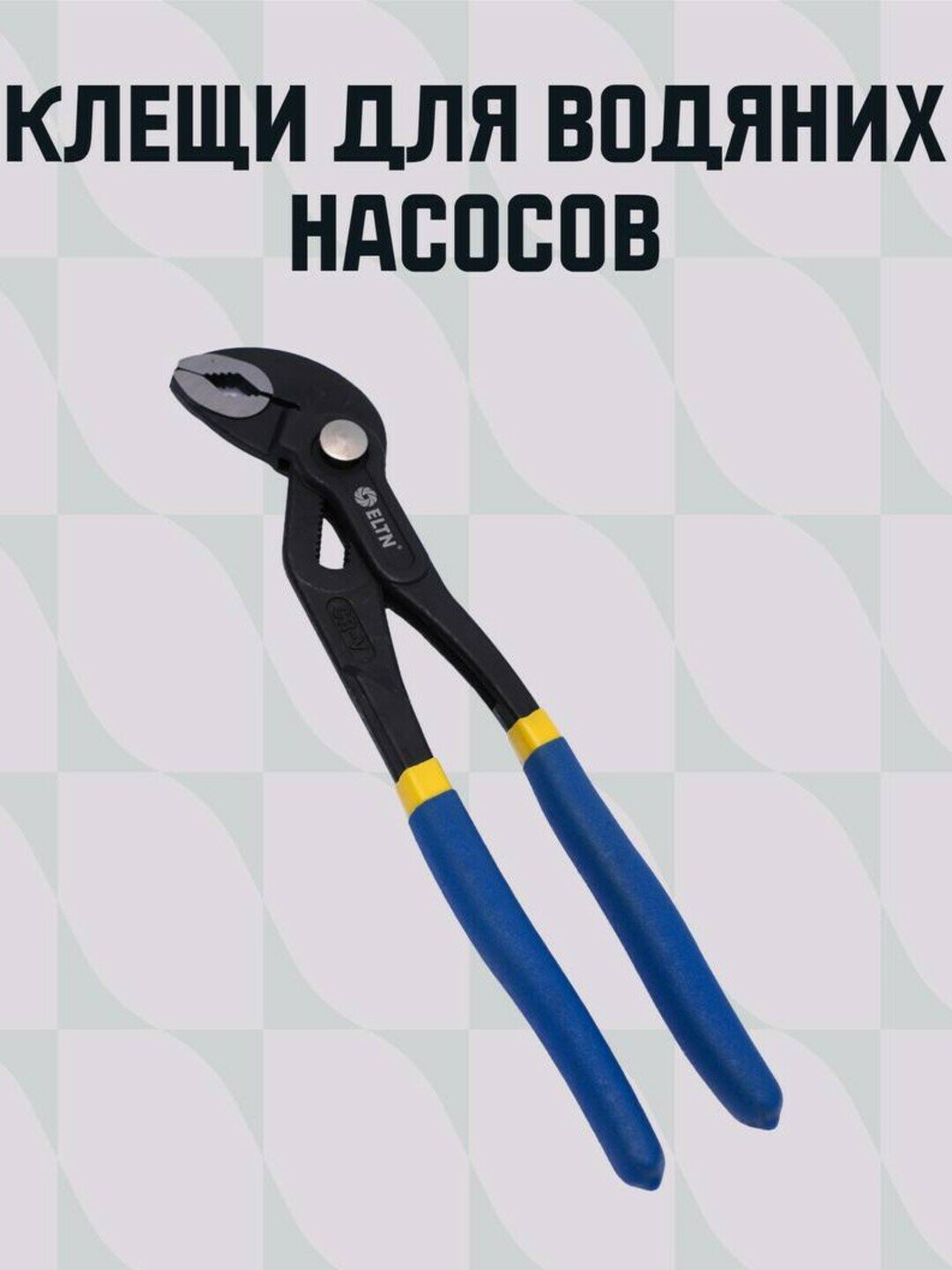 Универсальный ключи крокодил — фото 1