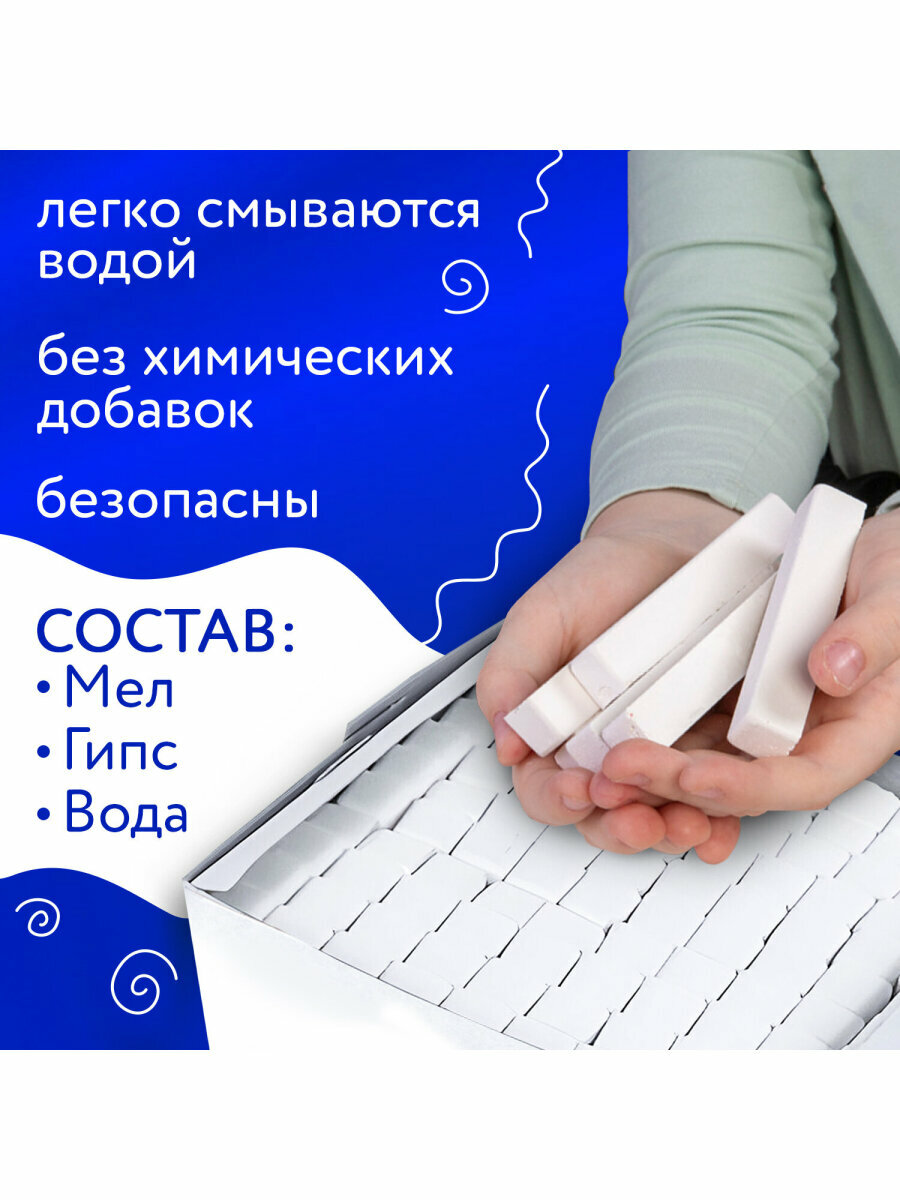 Мел белый для доски школьный Алгем, набор 100 штук, квадратный, картонная упаковка, 223175 — фото 1