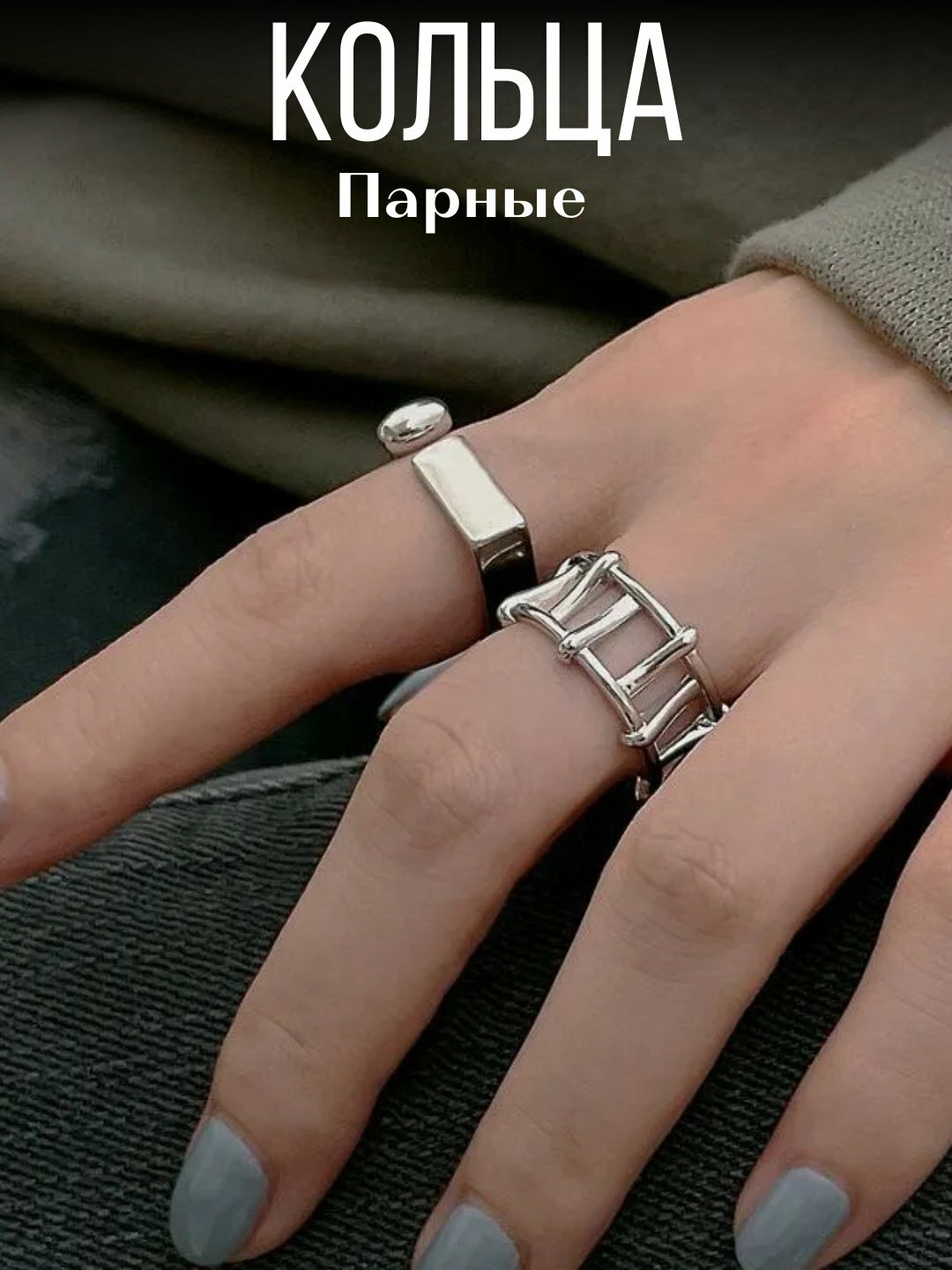 Набор колец, безразмерное, ширина 15 мм, серебристый