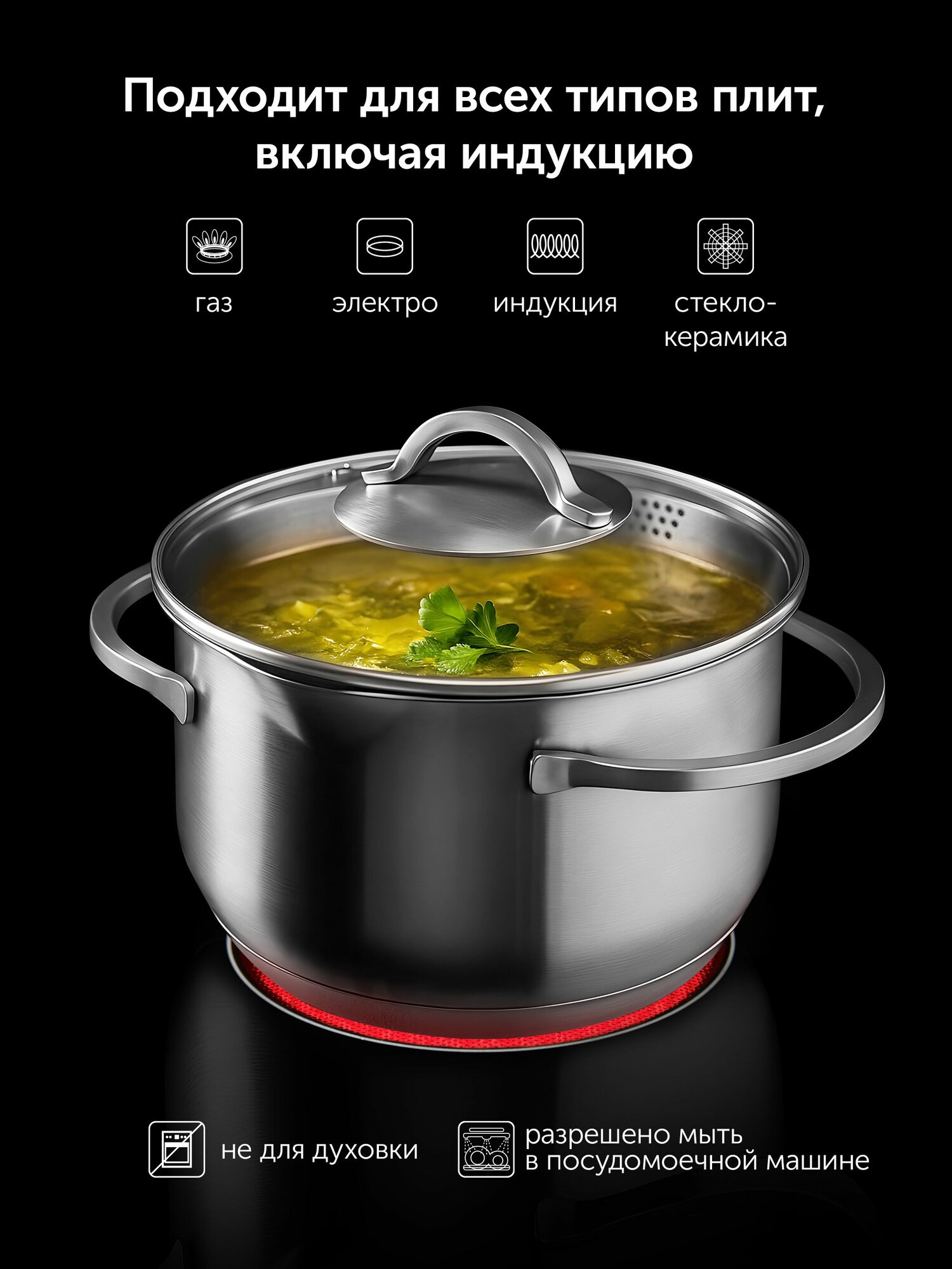 Кастрюля с крышкой Polaris Solid-24C, 6 литров — фото 1