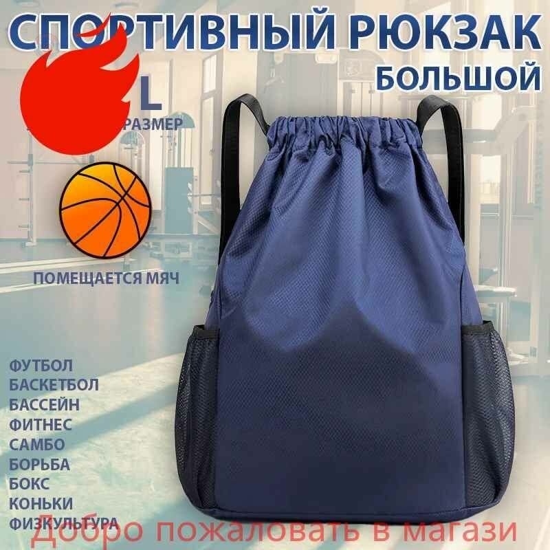 Сумка для сменной обуви и спорта HKS-Homme легкий, прочный и водонепроницаемый рюкзак для тренировок, бассейна и пляжа