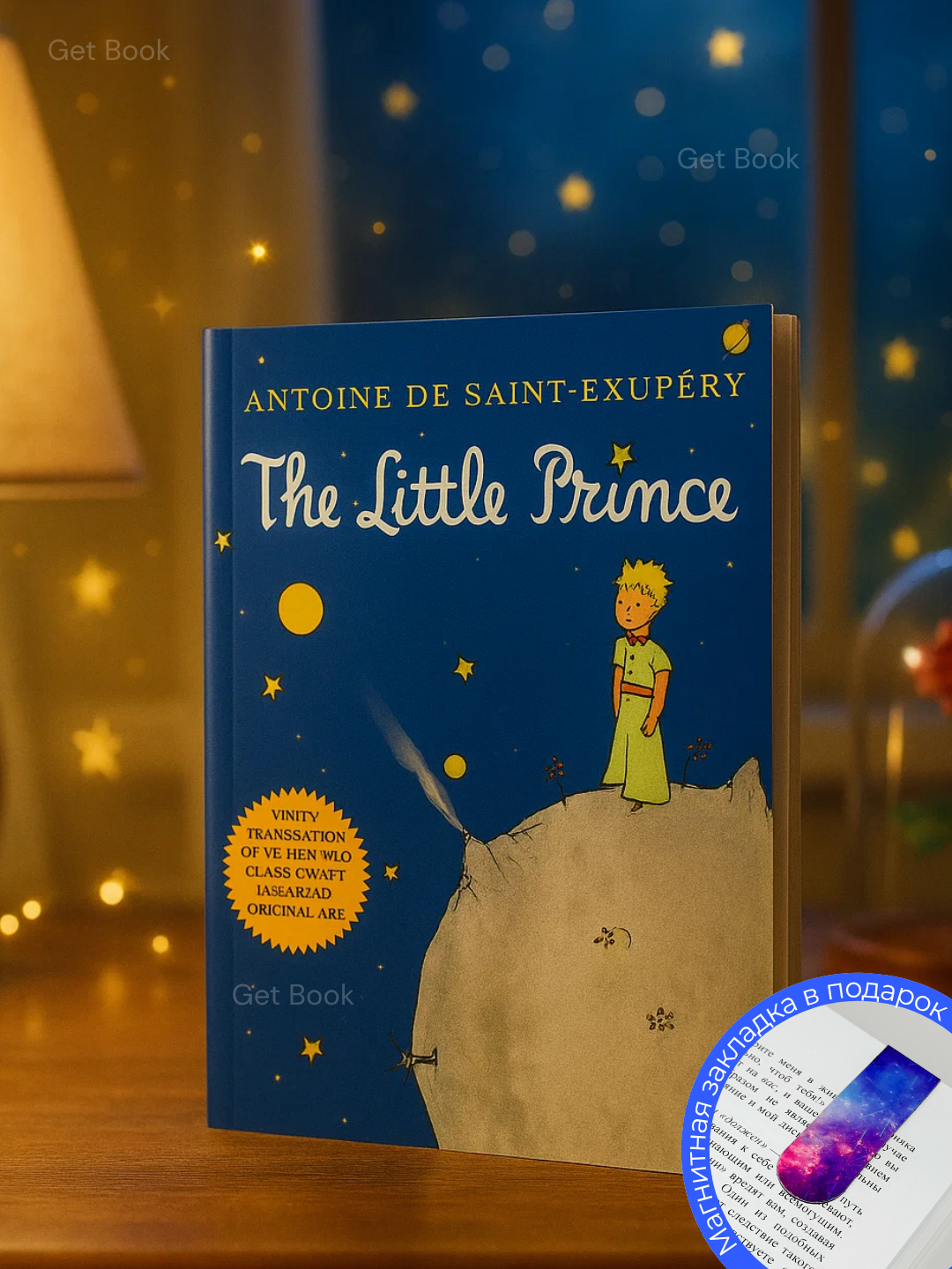Книга "The Little Prince" от Antoine de Saint-Exupery 2025 года, мягкий переплет, 96 страниц