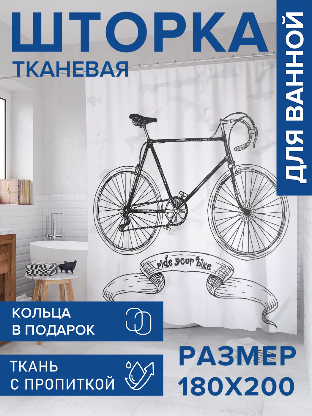 Штора в ванную тканевая с водоотталкивающей пропиткой / занавеска в душевую с рисунком 