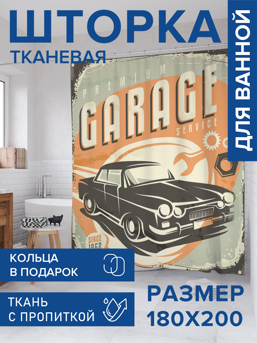 Штора в ванную тканевая с водоотталкивающей пропиткой / занавеска в душевую с рисунком 