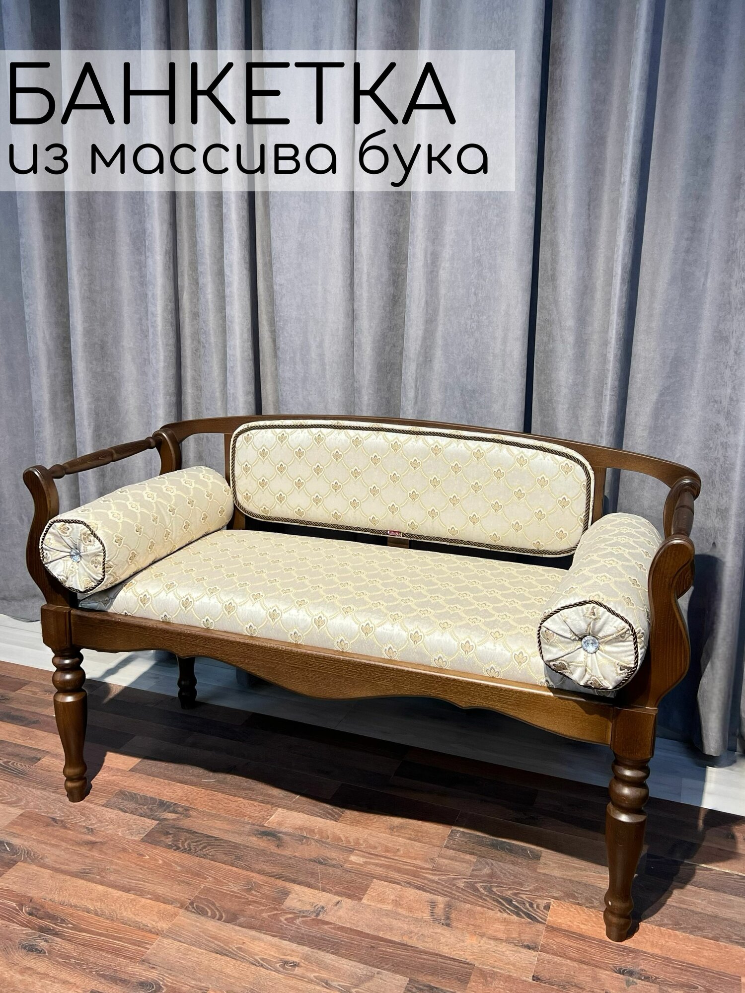 Банкетка с мягкой спинкой Шарм-1