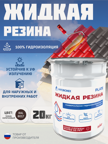 Изображение товара Жидкая резина Hydronix Plate - гидроизоляция для кровли, бетона и сооружений. Мастика гидроизоляционная