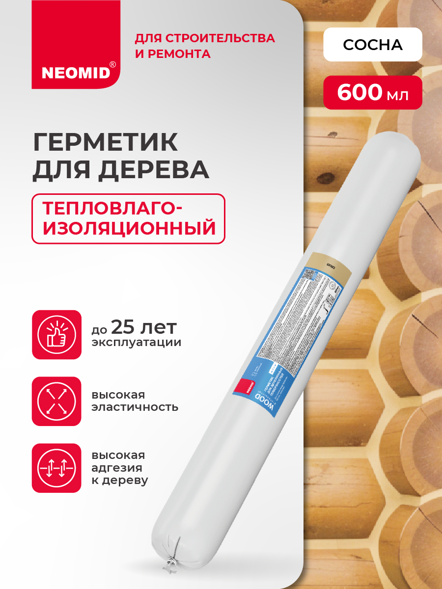 Герметик для дерева NEOMID WOOD Сосна  600 мл  файл пакет    Акриловый