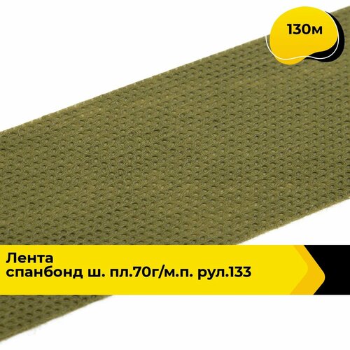 Лента для рукоделия тесьма для шитья техническая 1 уп 663₽