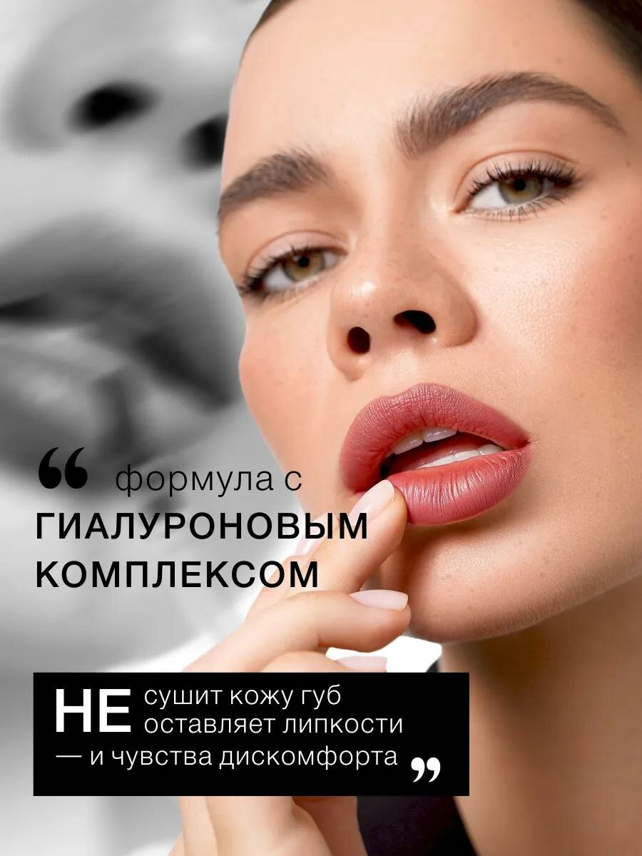 Тинт для губ Lip Tint Aqua Gel Hyaluron Complex, с гиалуроновым комплексом, тон 07, LUXVISAGE