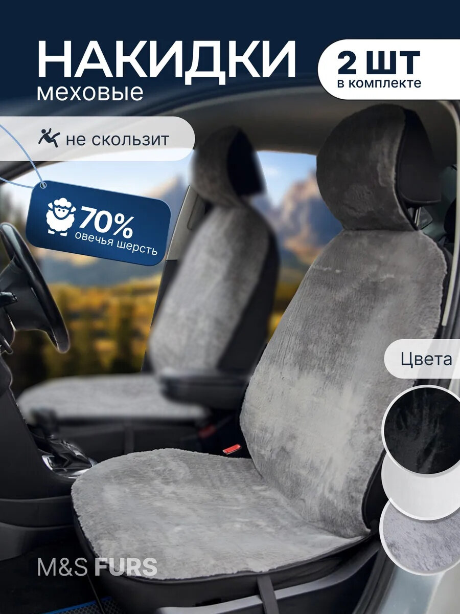 Защитная накидка под автокресло с карманами и антискользящим покрытием, вырезы (серый)