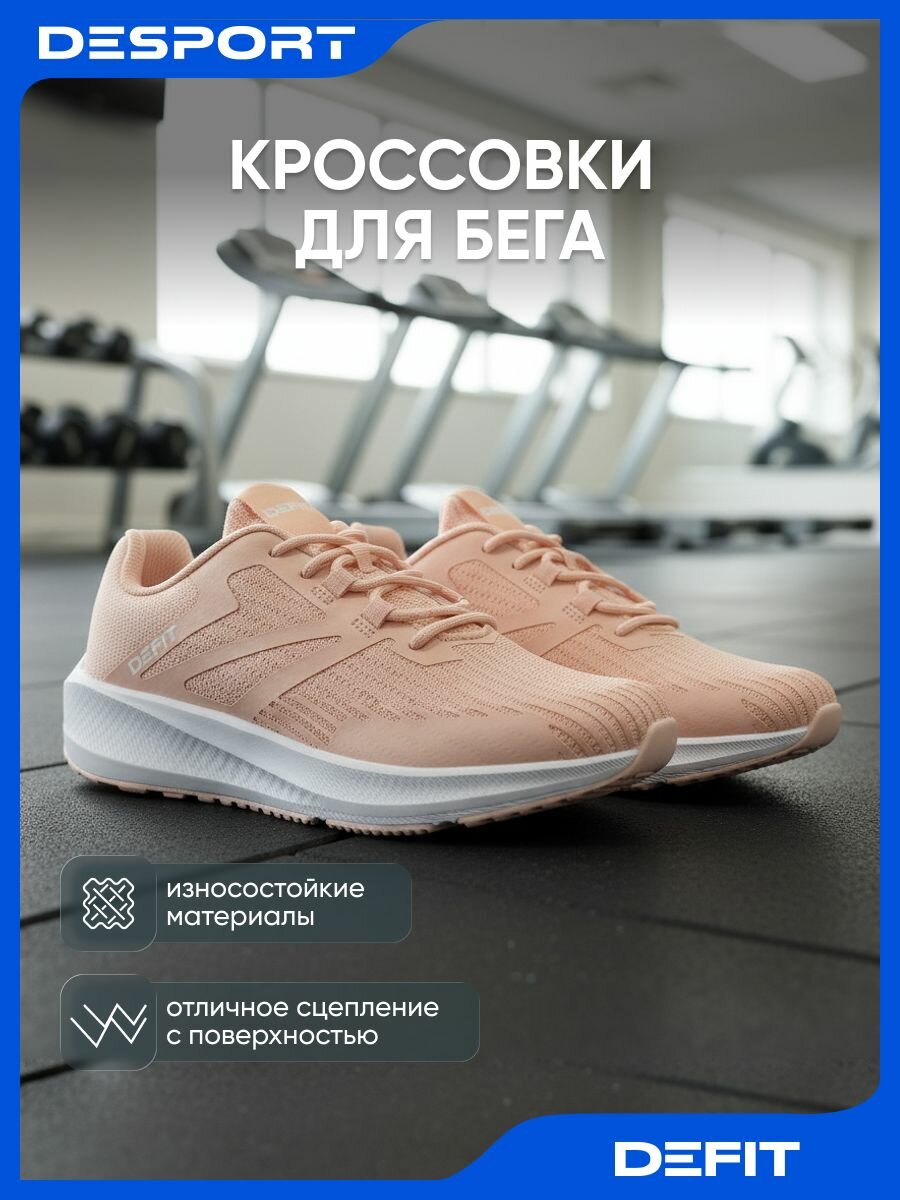 Кроссовки ADS ALL DO SPORT Кроссовки детские светло-розовые ADS 100 CNm_801654 размер 35 светло-розовый