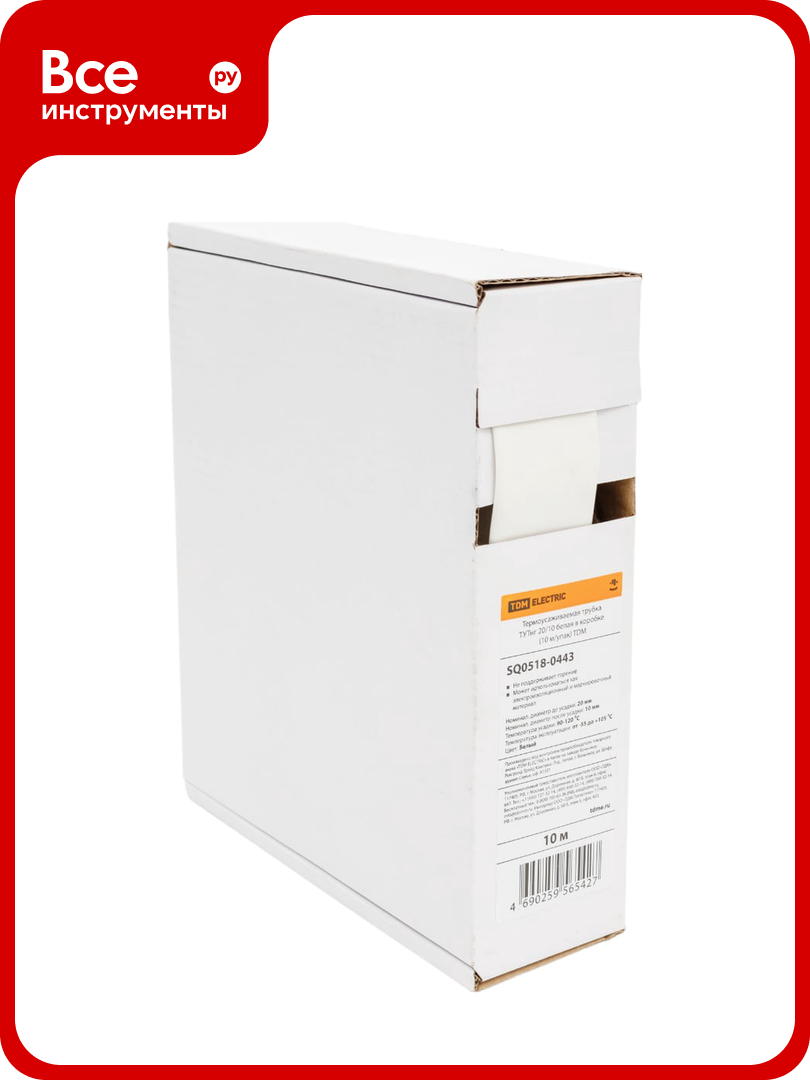 Термоусаживаемая трубка TDM ELECTRIC ТУТнг 20/10 белая в коробке (10 м/упак) SQ0518-0443