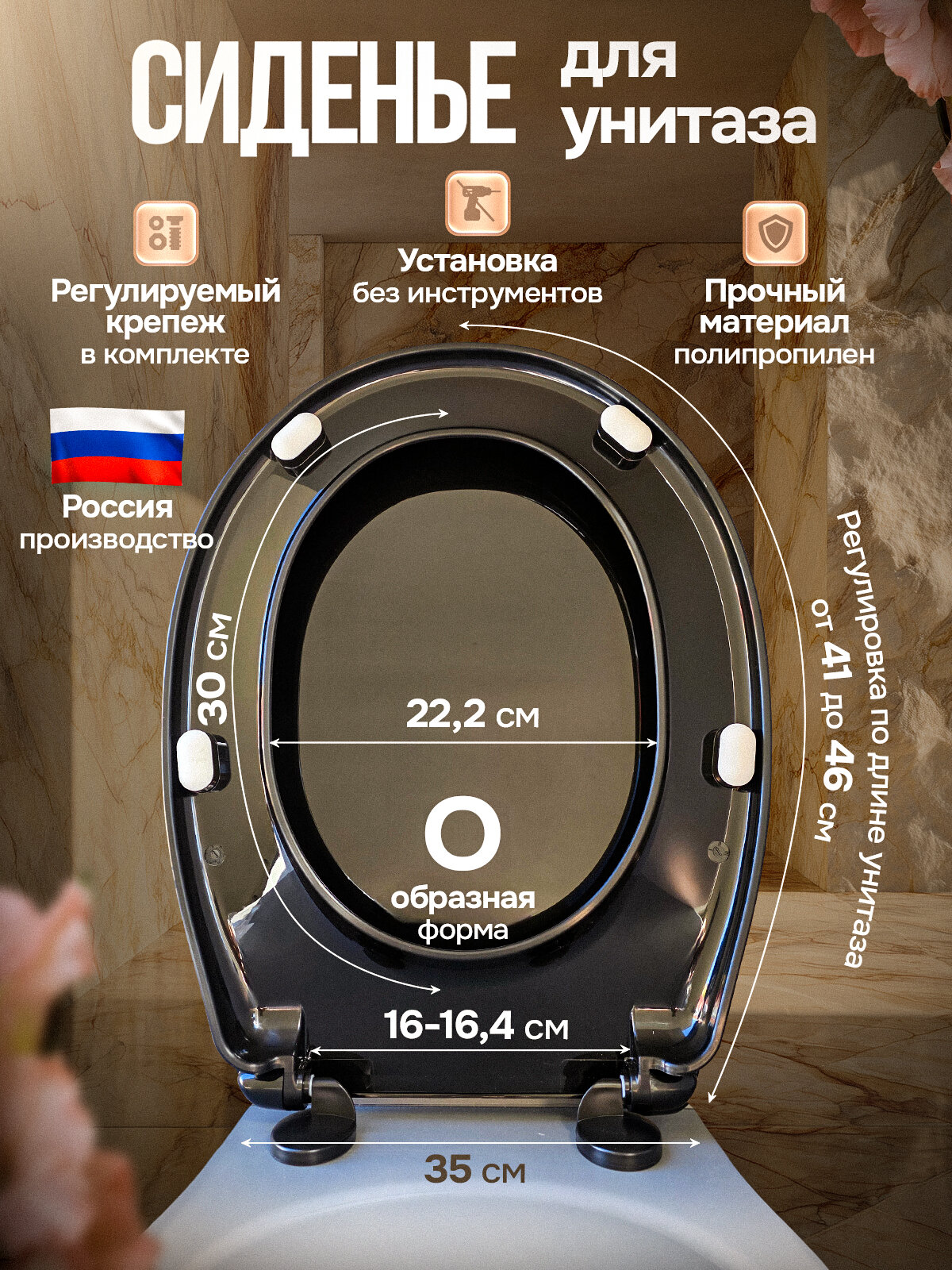 Сиденье для унитаза Уклад черного цвета Старый Оскол Дора Ардо