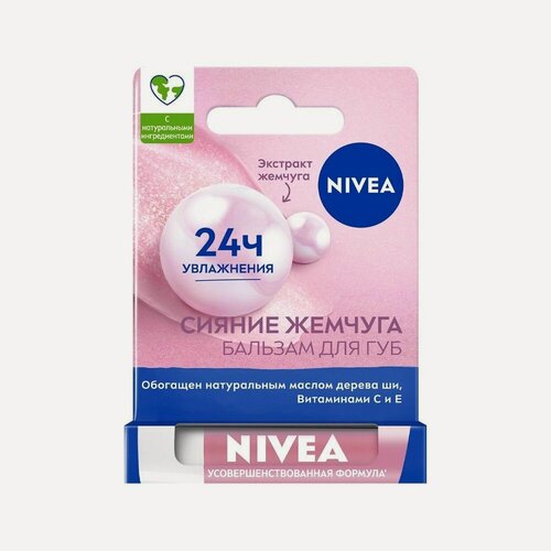 Изображение товара Бальзам для губ NIVEA " Жемчужное сияние " 4,8г