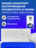 Комплект клавиатура и мышь, для игр и офиса, AVTECH PRO CW603
