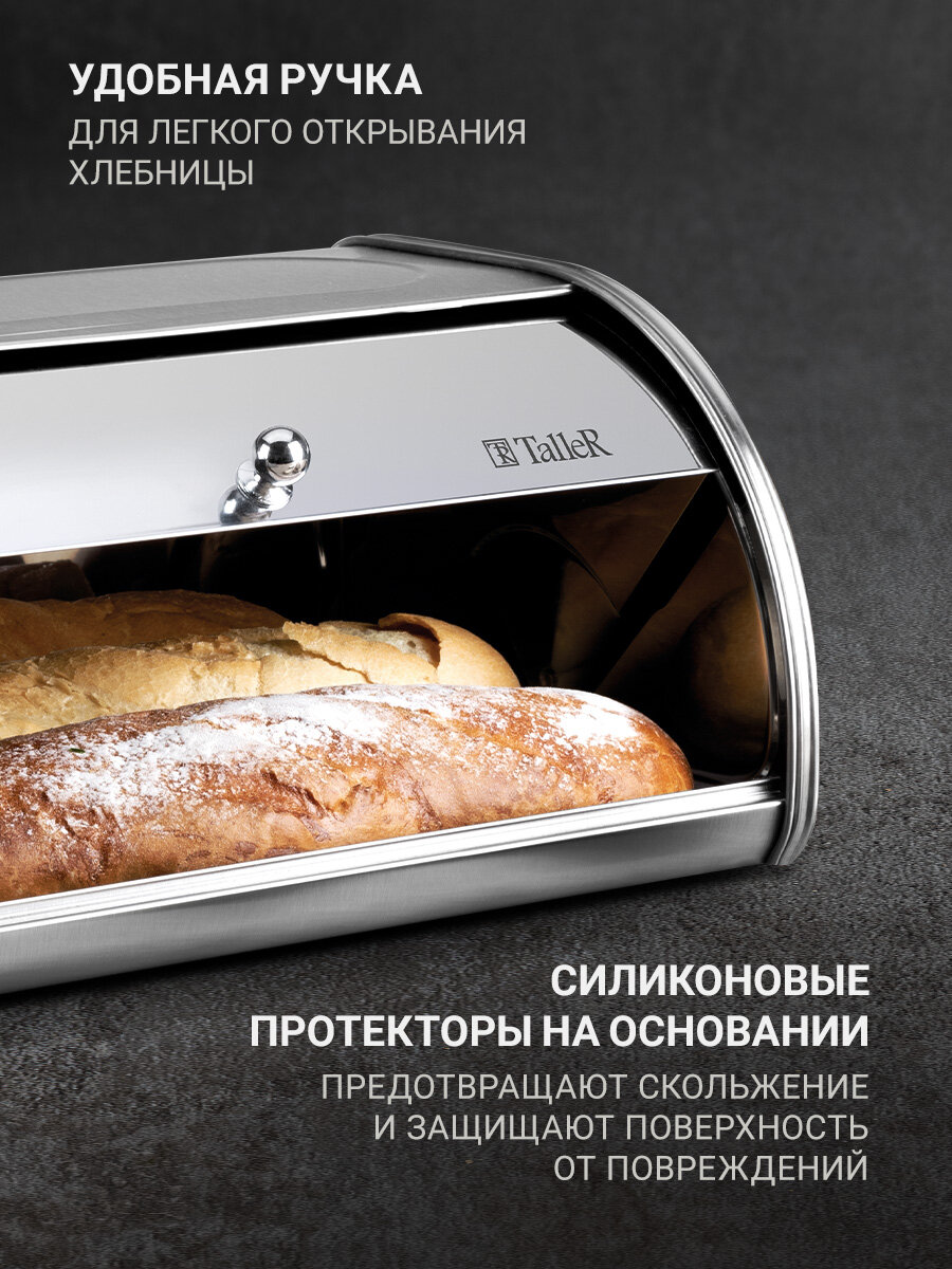 Хлебница TalleR TR-51972 Келли с решеткой для хлеба, объём 7 л, металлическая — фото 1