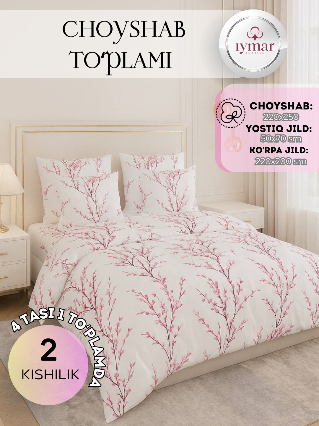 Постельное бельё IYMAR, 2-спальное, поплин, хлопок простыня, пододеяльникб хлопок — фото 1