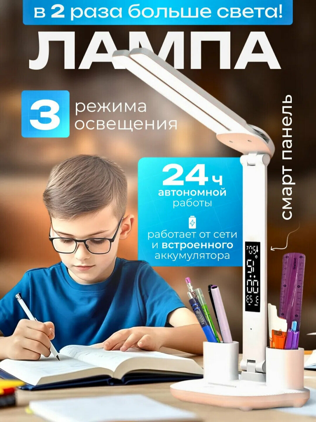 Настольная лампа светильник с прищепкой настольная лампа с вентилятором или часами