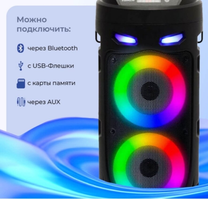 Колонка ZQS4239, беспроводная музыкальная караоке колонка с микрофоном, пультом управления и RGB подсветкой - 4