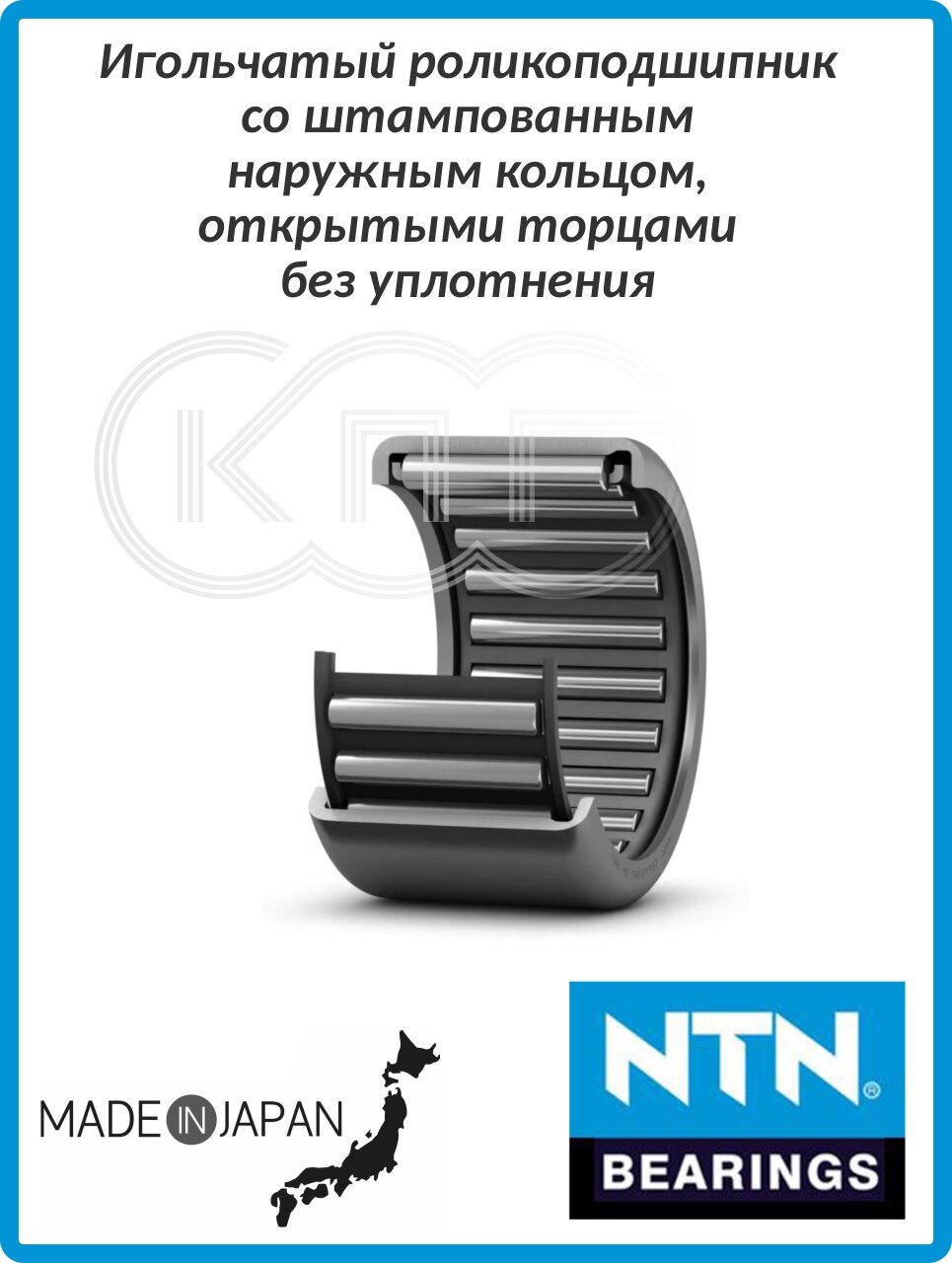 Подшипник игольчатый NTN HK2012 20*26*12 мм Япония