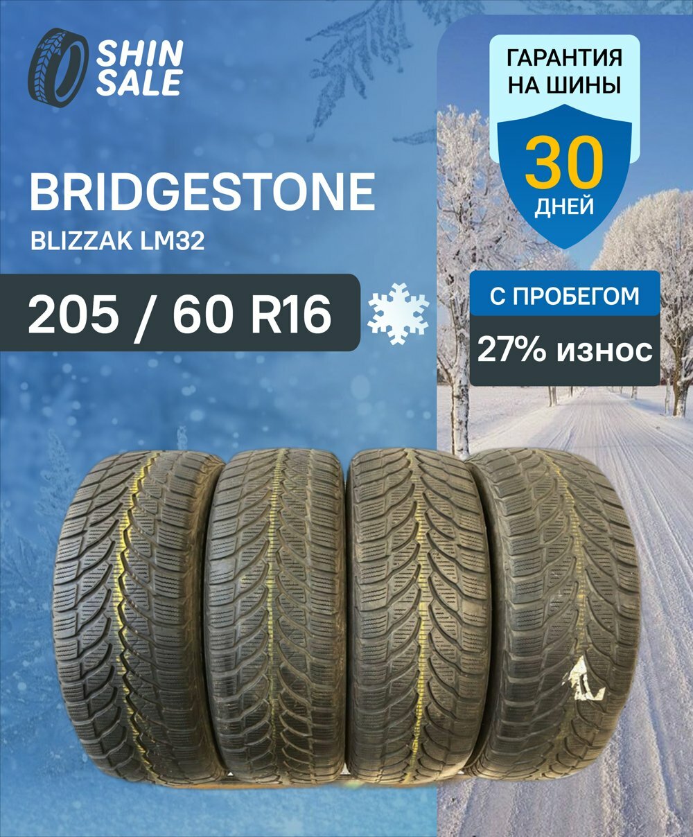 Зимние шины нешипованные Bridgestone Blizzak LM32 205/60 R16 27.0% износ T0093272