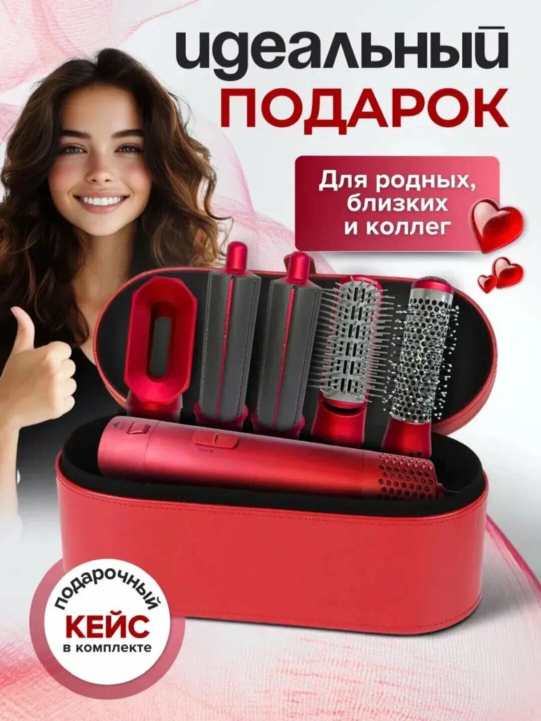 Фен для сушки и для укладки волос + сумка в подарок, Дайсон Фен, 5 в 1, Dyson