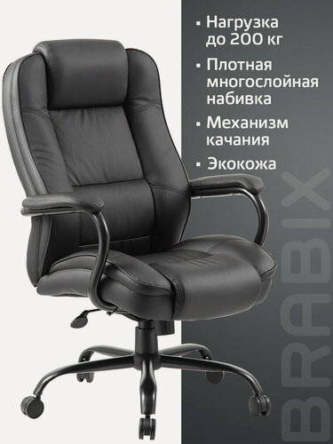 Изображение товара Кресло офисное BRABIX PREMIUM Heavy Duty HD-002 , усиленное, нагрузка до 200 кг, экокожа, 531829