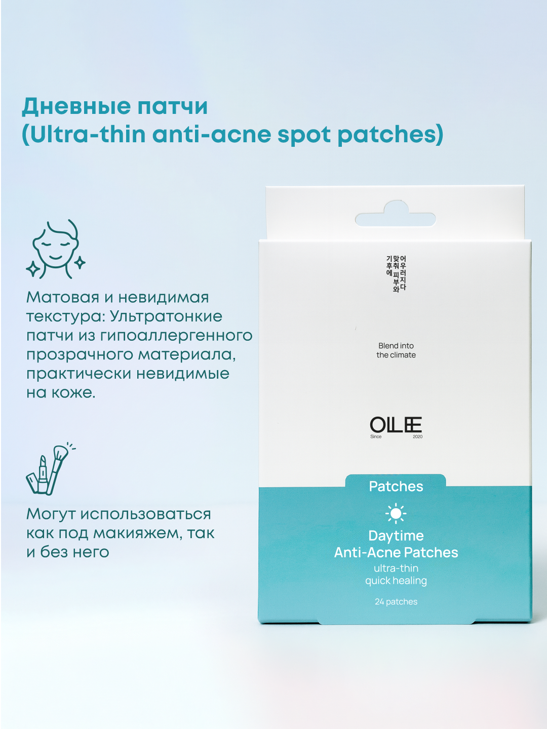 Дневные патчи Ollee "Anti-Acne", от прыщей, гидроколлоид, 24шт