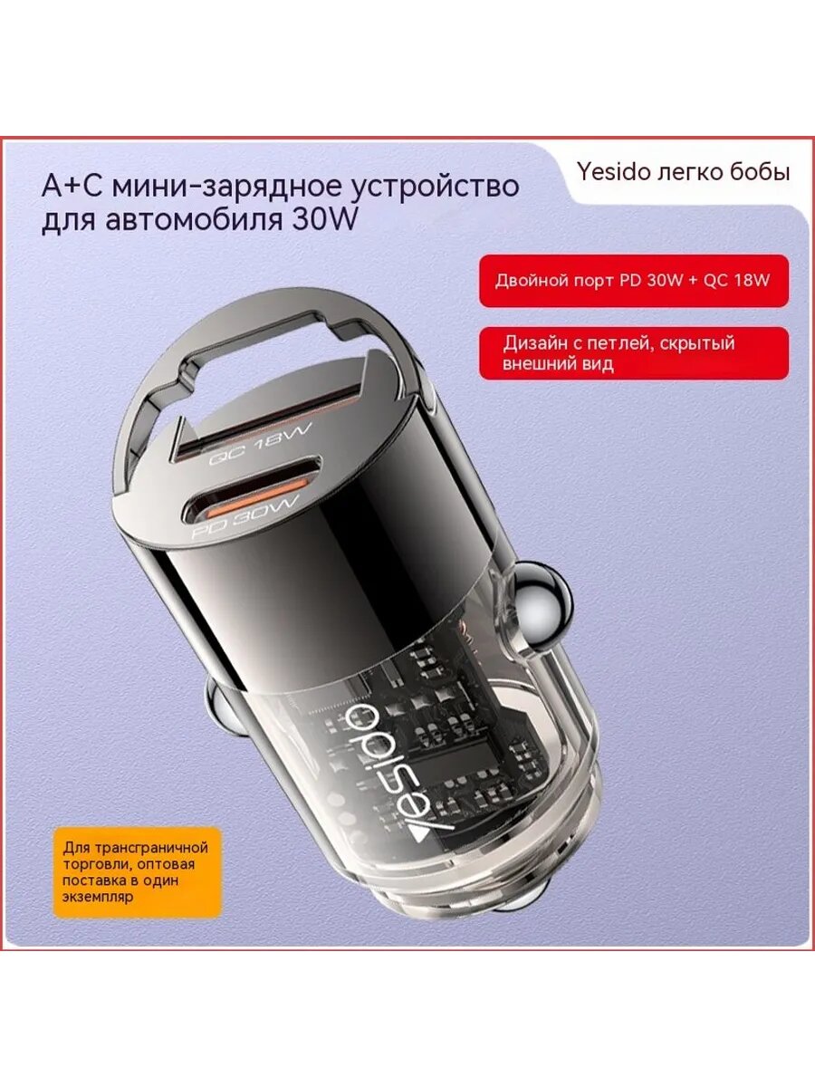 Зарядное устройство Yesido Y68, алюминиевый сплав, без кабеля, PD30W + QC18W