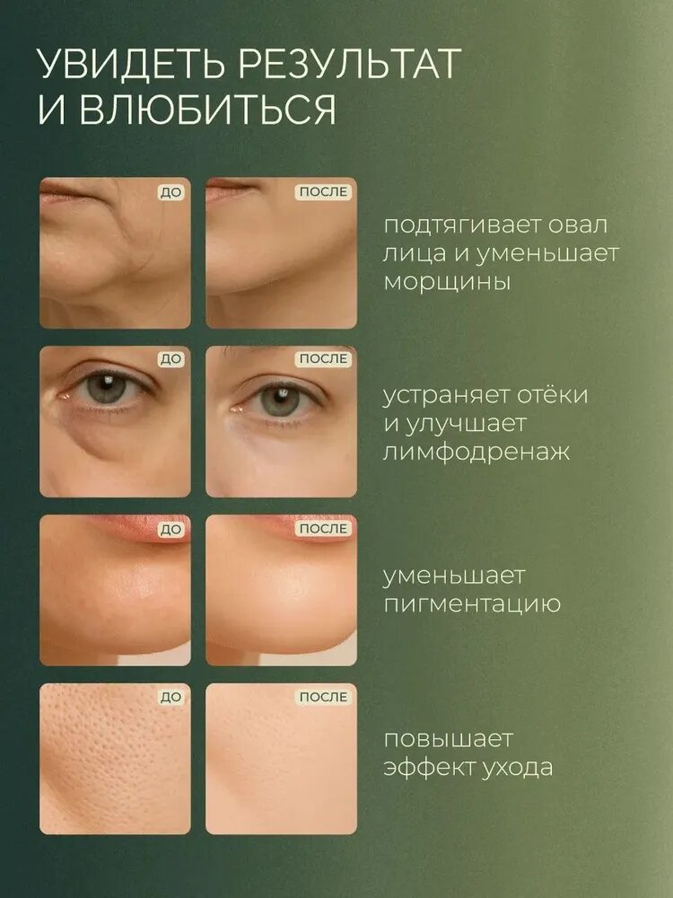 Массажер для лица и шеи "Гуаша" TOQUE, LED-терапия, вибрация, инфракрасный нагрев, 5 скоростей — фото 1