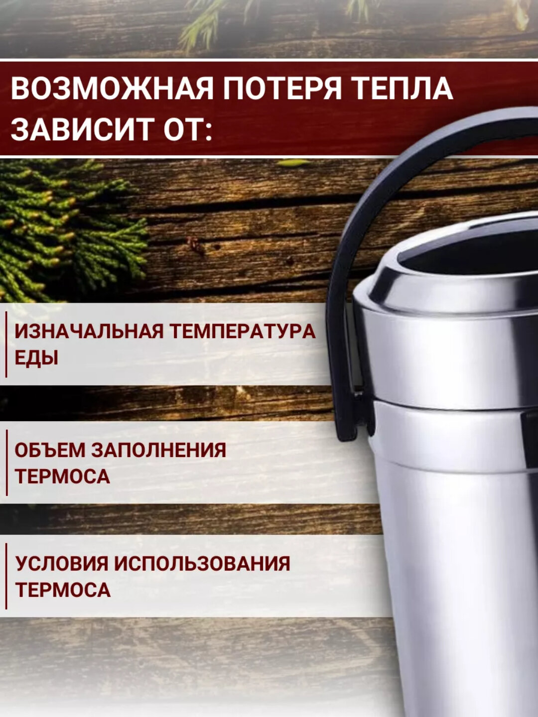 Термос для еды Home, с широким горлом и крышкой, черная природа, 2л,