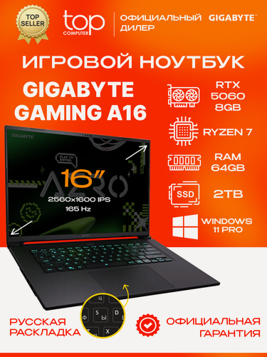 Изображение товара Ноутбук Gigabyte AERO X16 1V 16"QHD+;165Hz/Ryzen AI 7 350/64GB/SSD 2TB/RTX5060 8Gb/Win11pro/серый