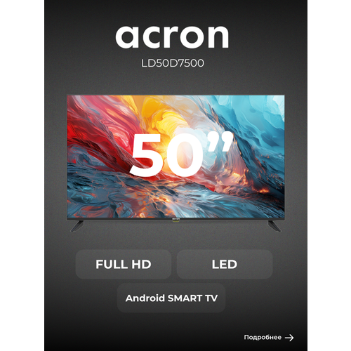 ACRON телевизор LD50D7500, диагональ 50", разрешение 4K UHD, технология экрана LED, 60 Гц, черный