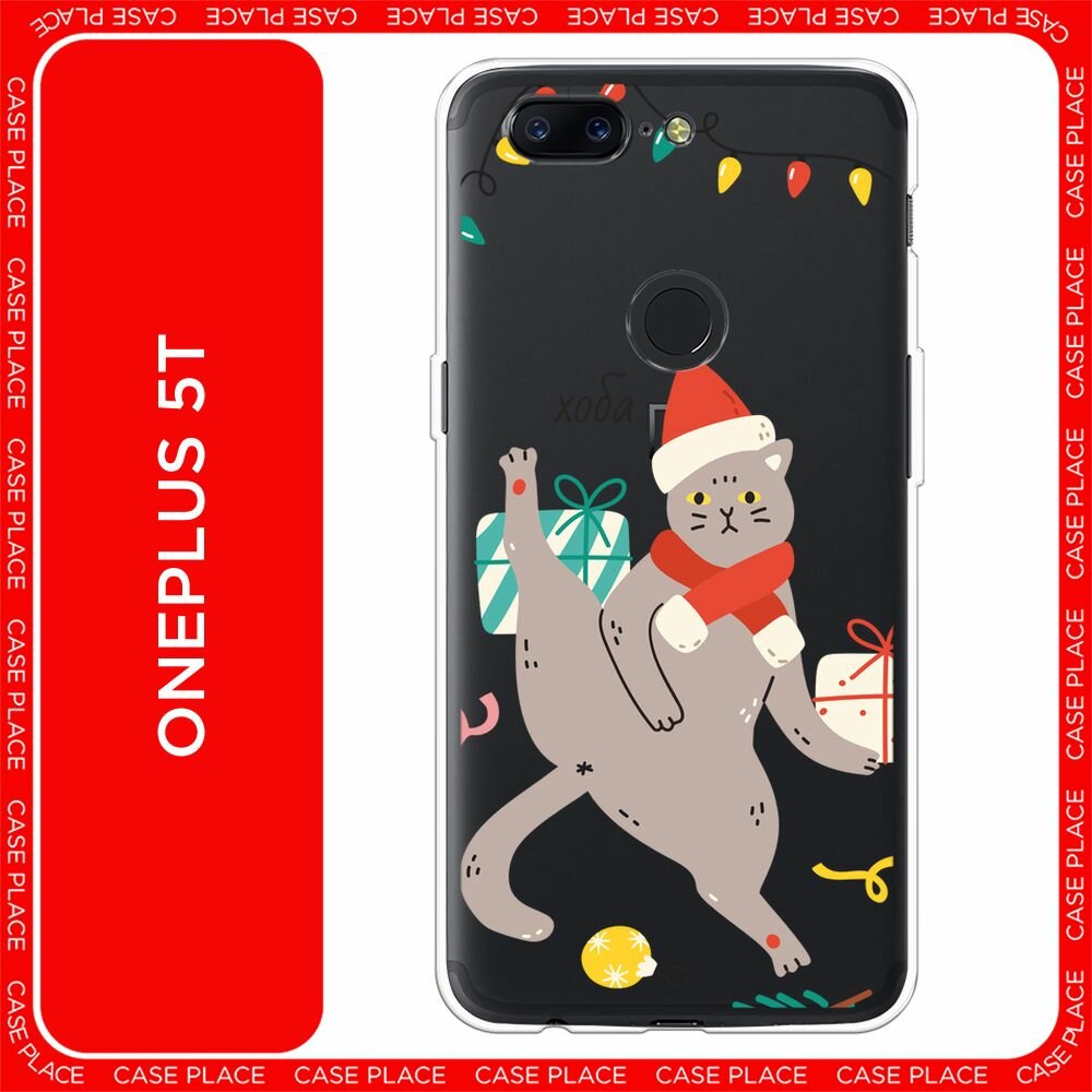 Чехол на OnePlus 5T / ВанПлюс 5Т с принтом Новогоднее хоба, прозрачный