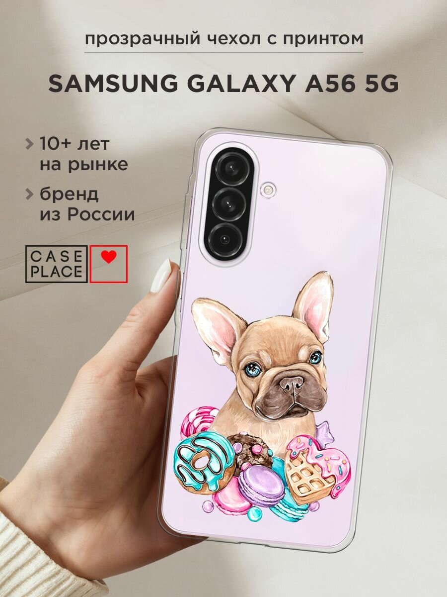 Чехол на Samsung Galaxy A56 5G / Самсунг Галакси А56 5G с принтом "Бульдог и сладости", прозрачный
