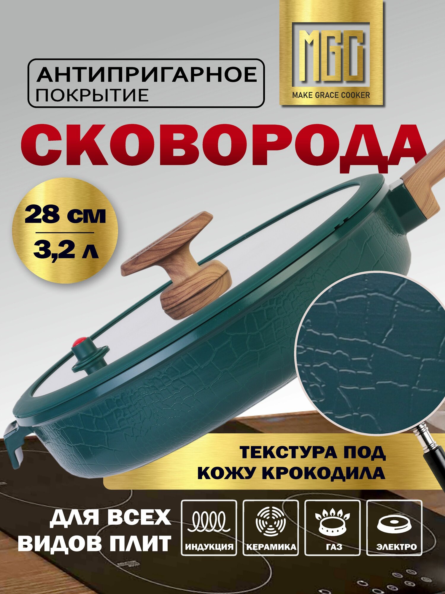 Сковорода с крышкой антипригарная 28 см