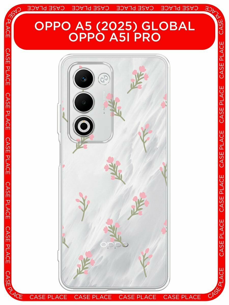 Чехол на Oppo A5 (2025) Global/A5i Pro / Оппо A5 (2025) Глобал/A5i Про с принтом "Цветущие веточки", прозрачный