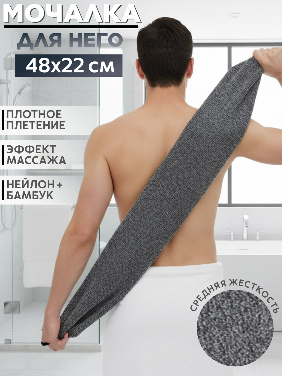 Мочалка японская мужская CityUP с ручками нейлон и бамбук средняя жёсткость 48×22 см чёрно-серая