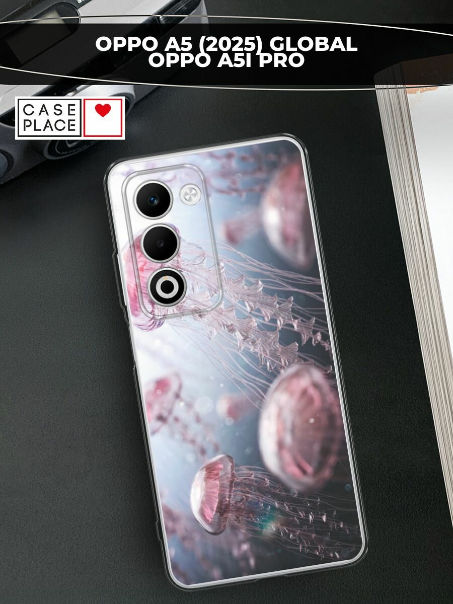 Чехол на Oppo A5 (2025) Global/A5i Pro / Оппо A5 (2025) Глобал/A5i Про с принтом "Медузы"