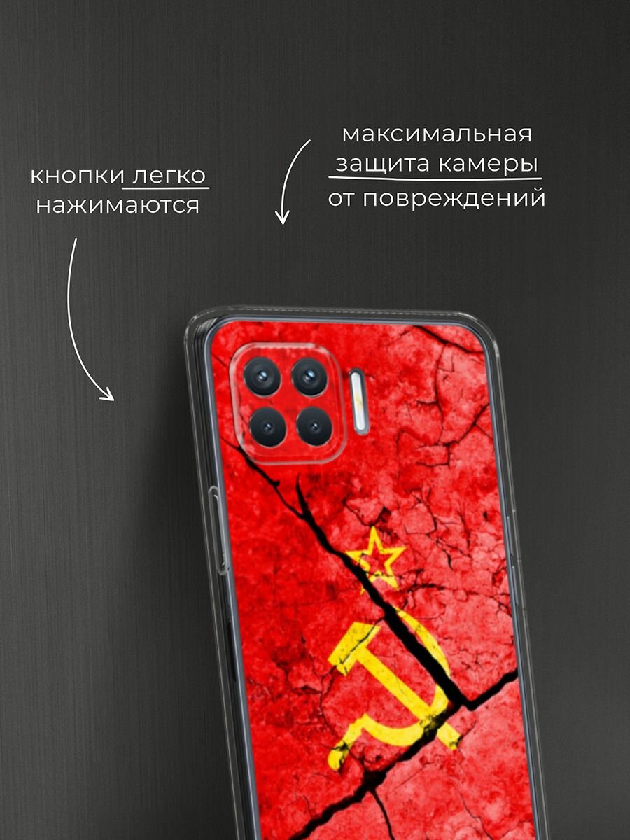 Чехол на Oppo Reno 4 Lite/A93 / Оппо Reno 4 Lite/А93 с принтом "СССР" — фото 1